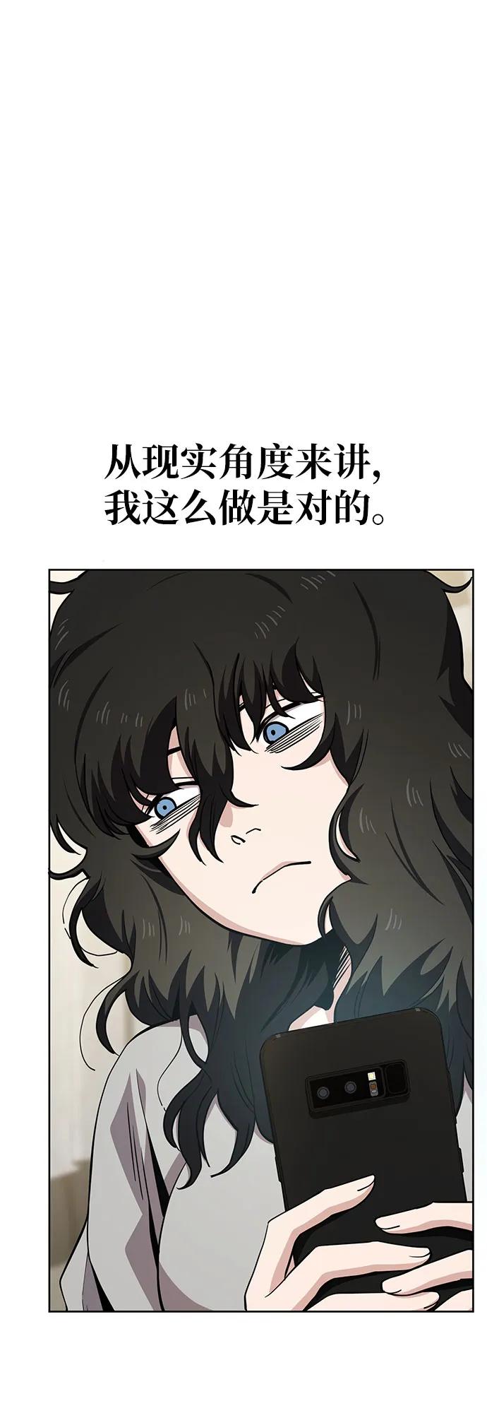 《躺平宅女吴柿柿》[第40话] 塑料袋（5） 第3页