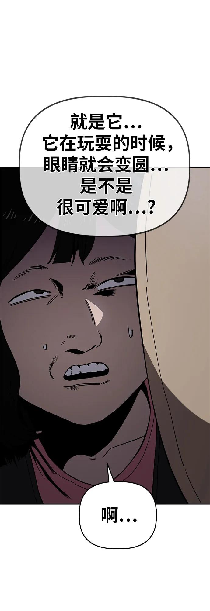 《躺平宅女吴柿柿》[第40话] 塑料袋（5） 第32页