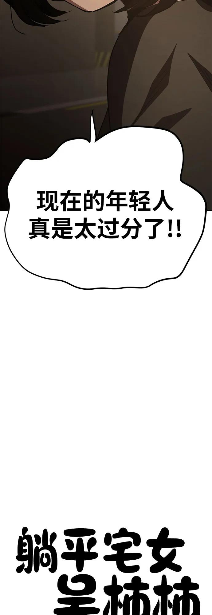 《躺平宅女吴柿柿》[第40话] 塑料袋（5） 第44页