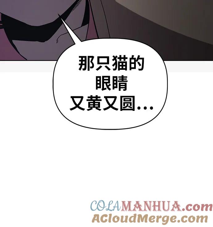 《躺平宅女吴柿柿》[第40话] 塑料袋（5） 第31页