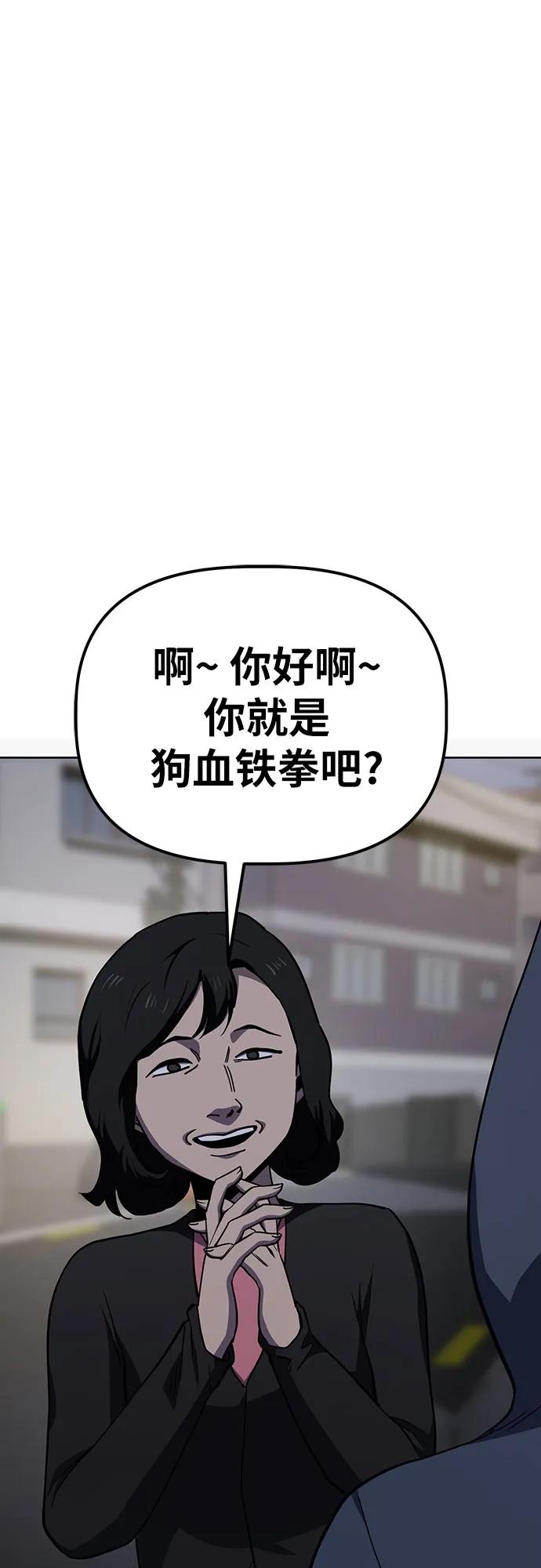 《躺平宅女吴柿柿》[第40话] 塑料袋（5） 第27页