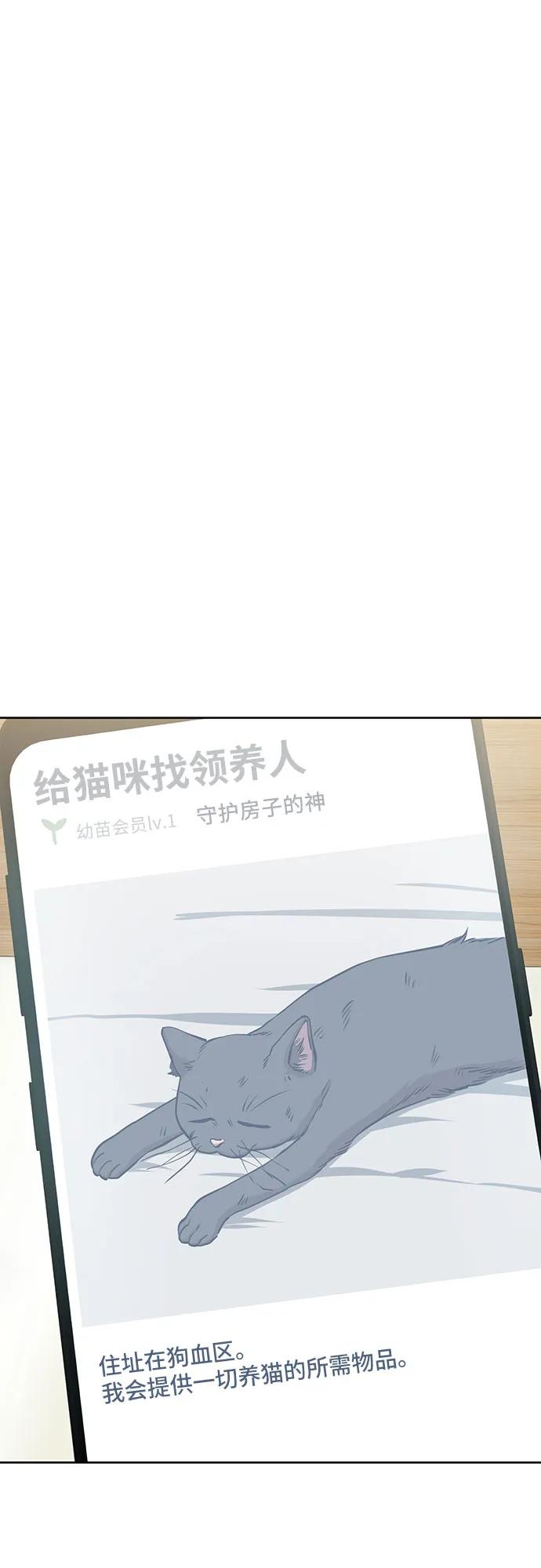 《躺平宅女吴柿柿》[第40话] 塑料袋（5） 第2页