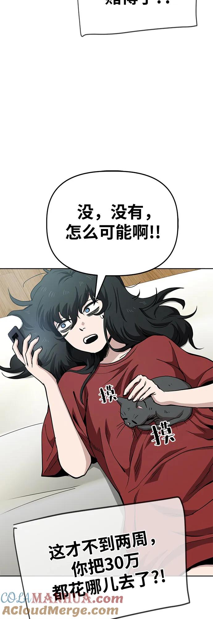 《躺平宅女吴柿柿》[第41话] 劳动的滋味（1） 第9页