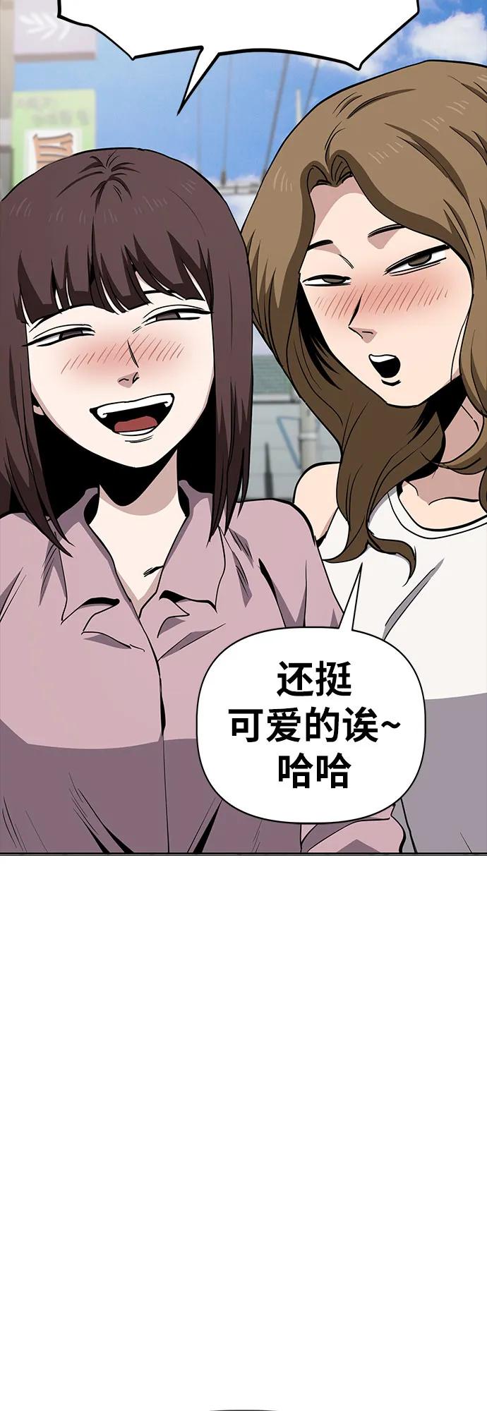 《躺平宅女吴柿柿》[第41话] 劳动的滋味（1） 第32页