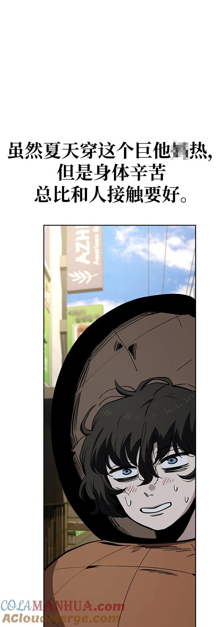 《躺平宅女吴柿柿》[第41话] 劳动的滋味（1） 第23页