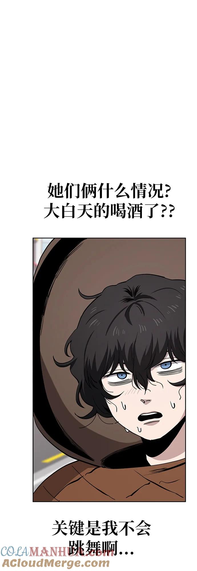 《躺平宅女吴柿柿》[第41话] 劳动的滋味（1） 第27页