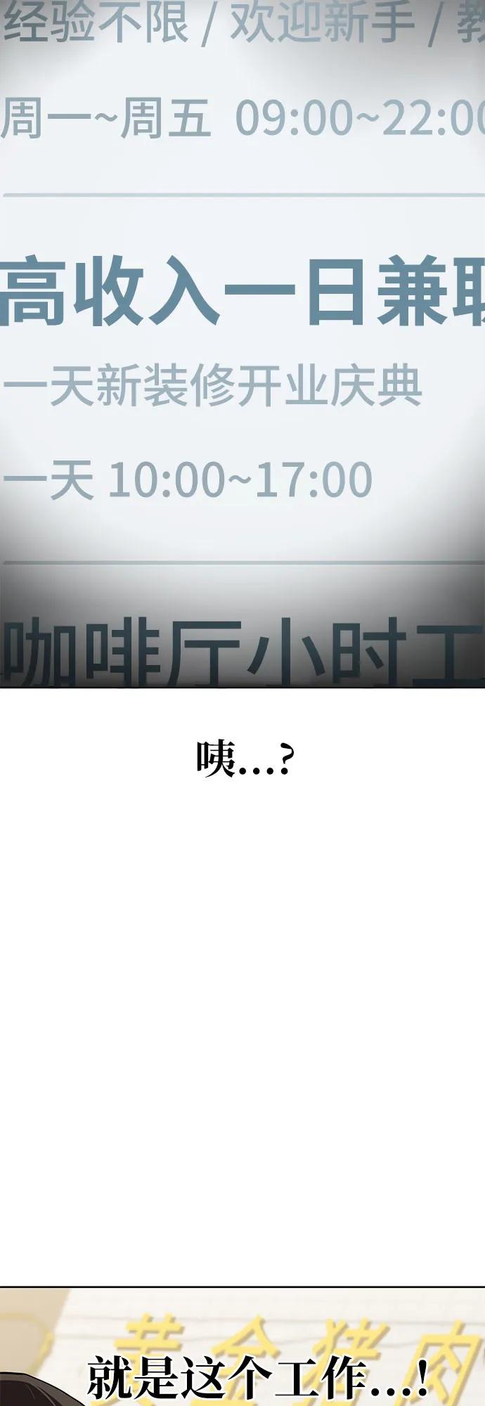 《躺平宅女吴柿柿》[第41话] 劳动的滋味（1） 第20页