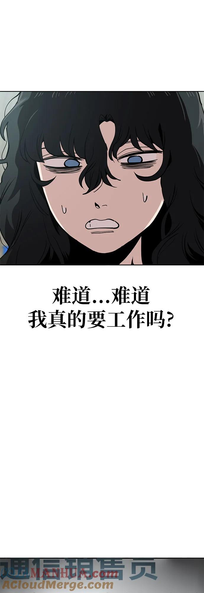 《躺平宅女吴柿柿》[第41话] 劳动的滋味（1） 第19页