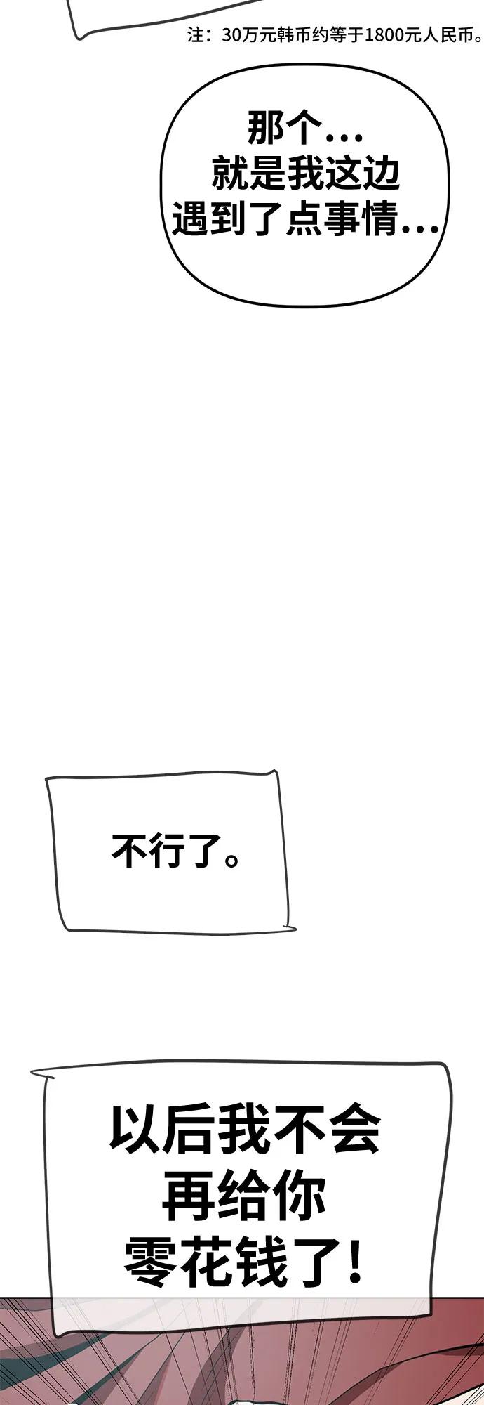 《躺平宅女吴柿柿》[第41话] 劳动的滋味（1） 第10页