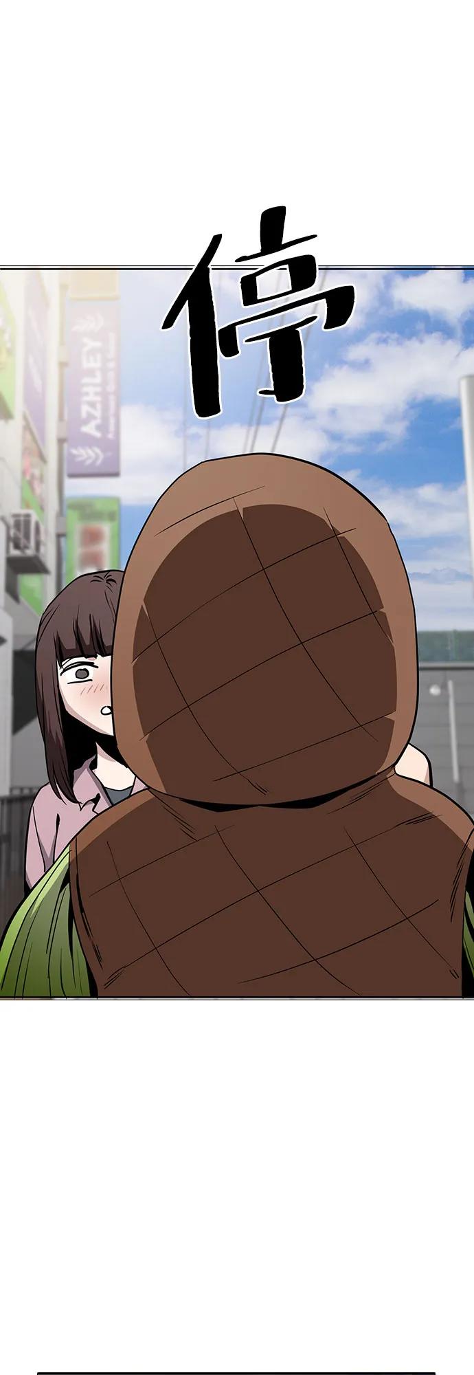 《躺平宅女吴柿柿》[第41话] 劳动的滋味（1） 第30页