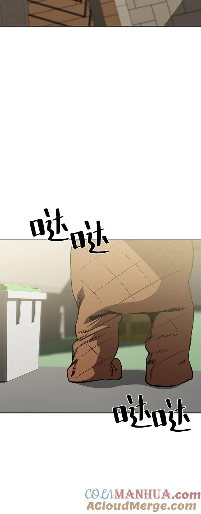 《躺平宅女吴柿柿》[第41话] 劳动的滋味（1） 第5页