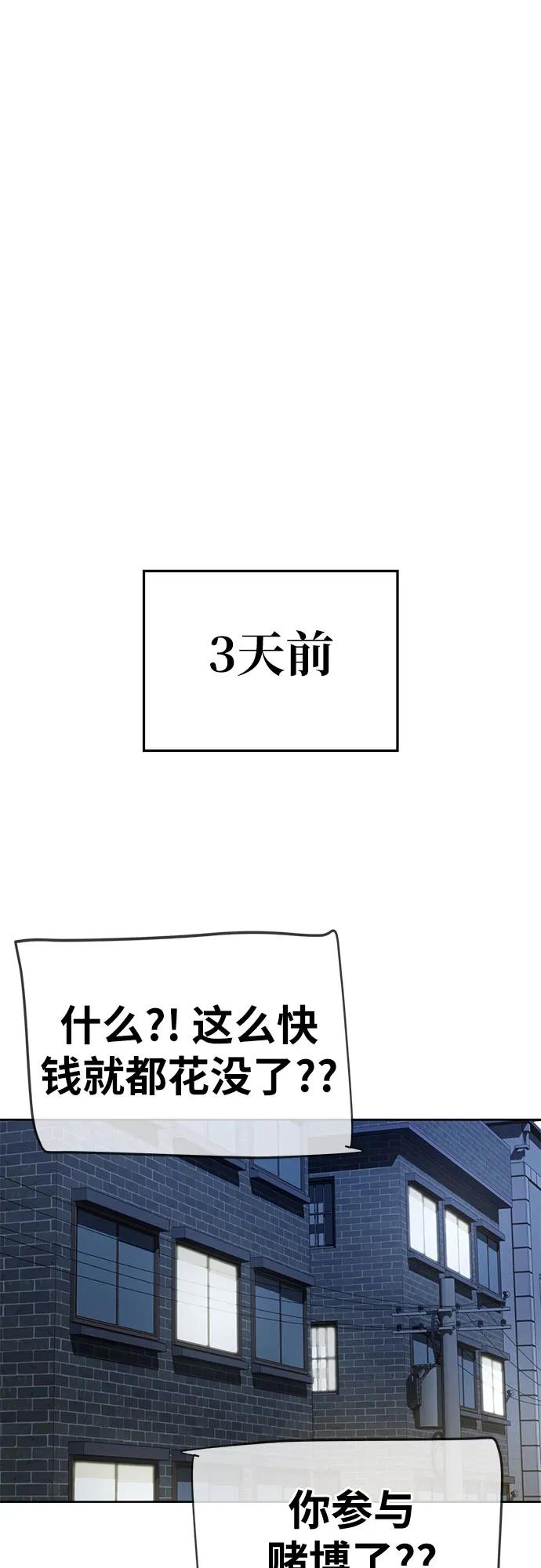 《躺平宅女吴柿柿》[第41话] 劳动的滋味（1） 第8页