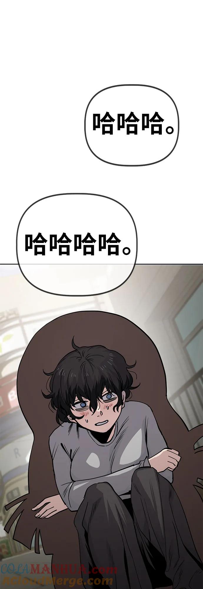 《躺平宅女吴柿柿》[第41话] 劳动的滋味（1） 第37页