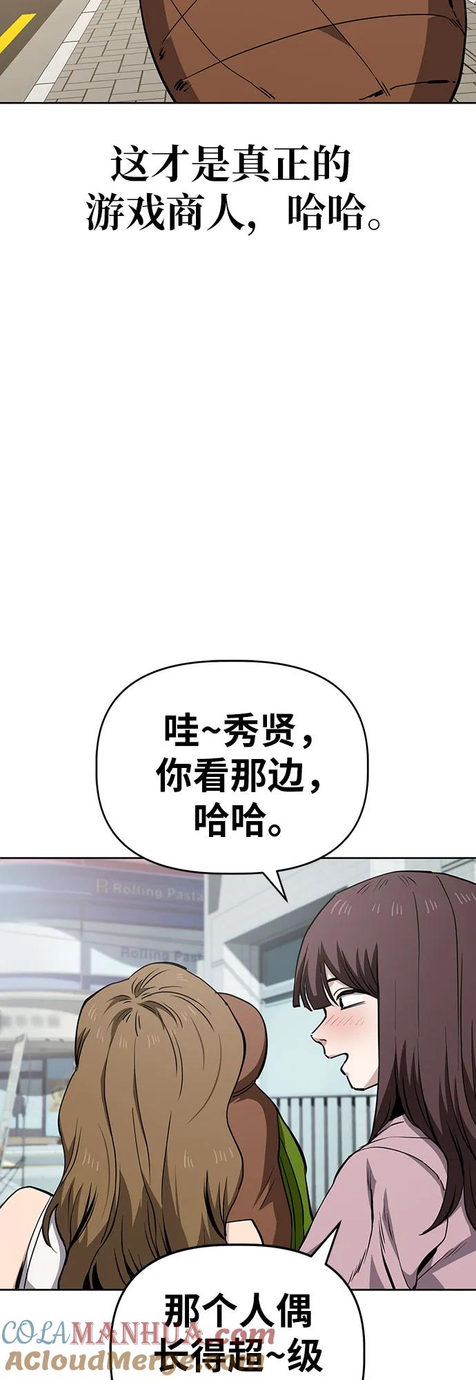 《躺平宅女吴柿柿》[第41话] 劳动的滋味（1） 第25页