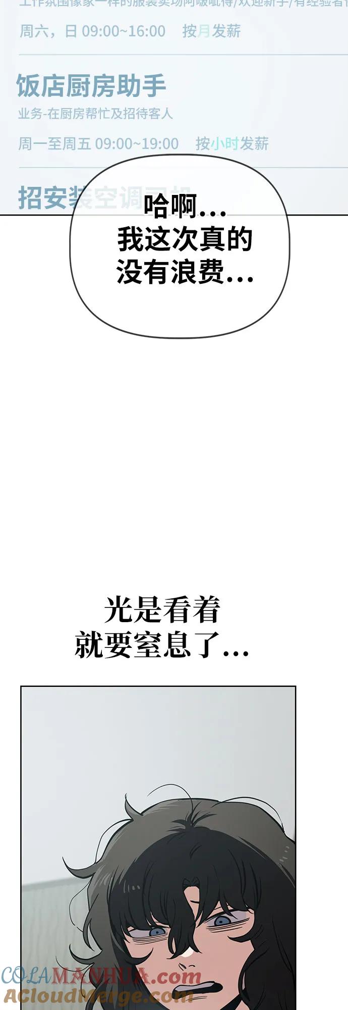 《躺平宅女吴柿柿》[第41话] 劳动的滋味（1） 第15页