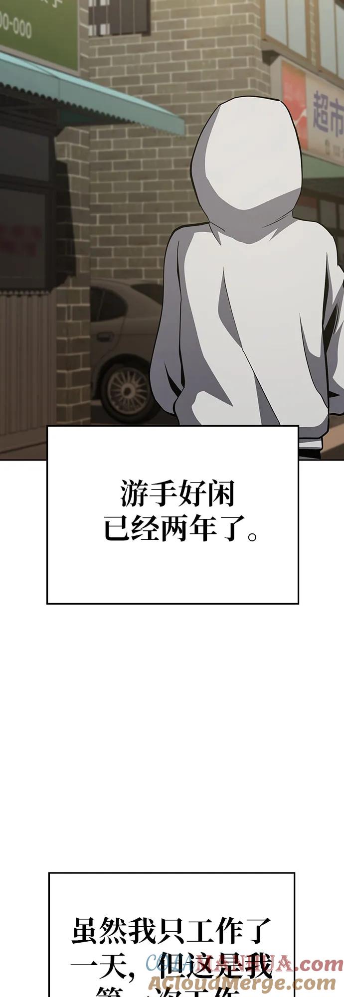 《躺平宅女吴柿柿》[第42话] 劳动的滋味（2） 第19页