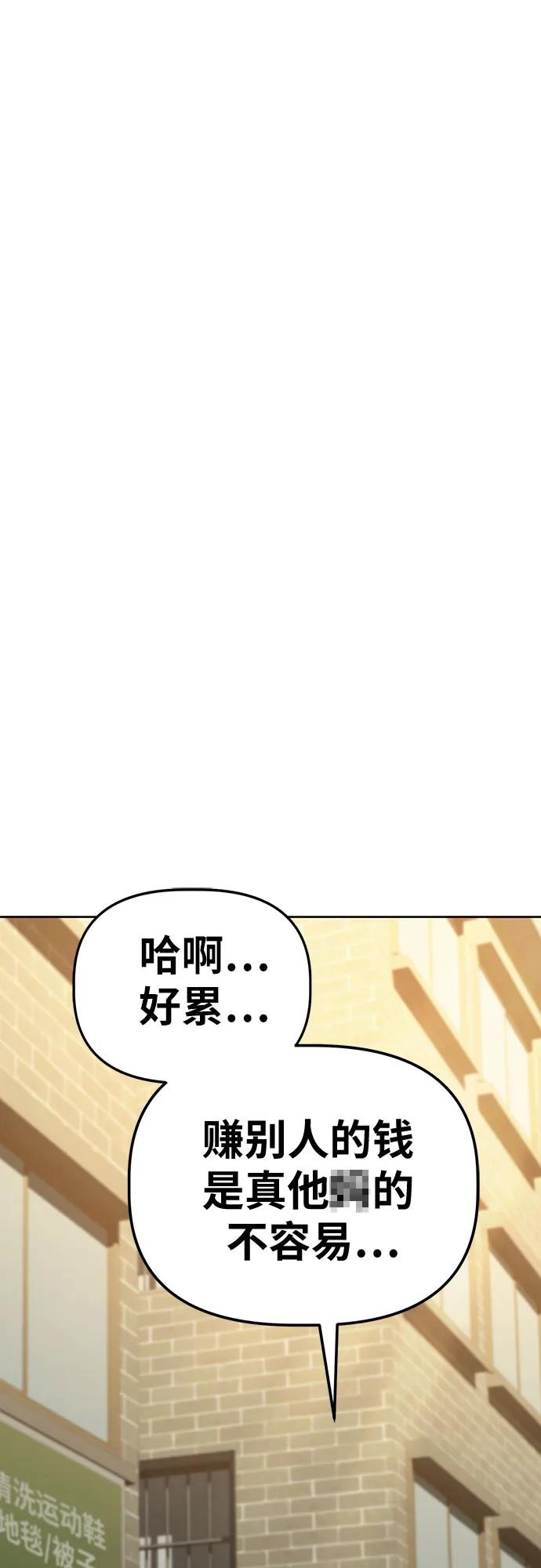 《躺平宅女吴柿柿》[第42话] 劳动的滋味（2） 第18页