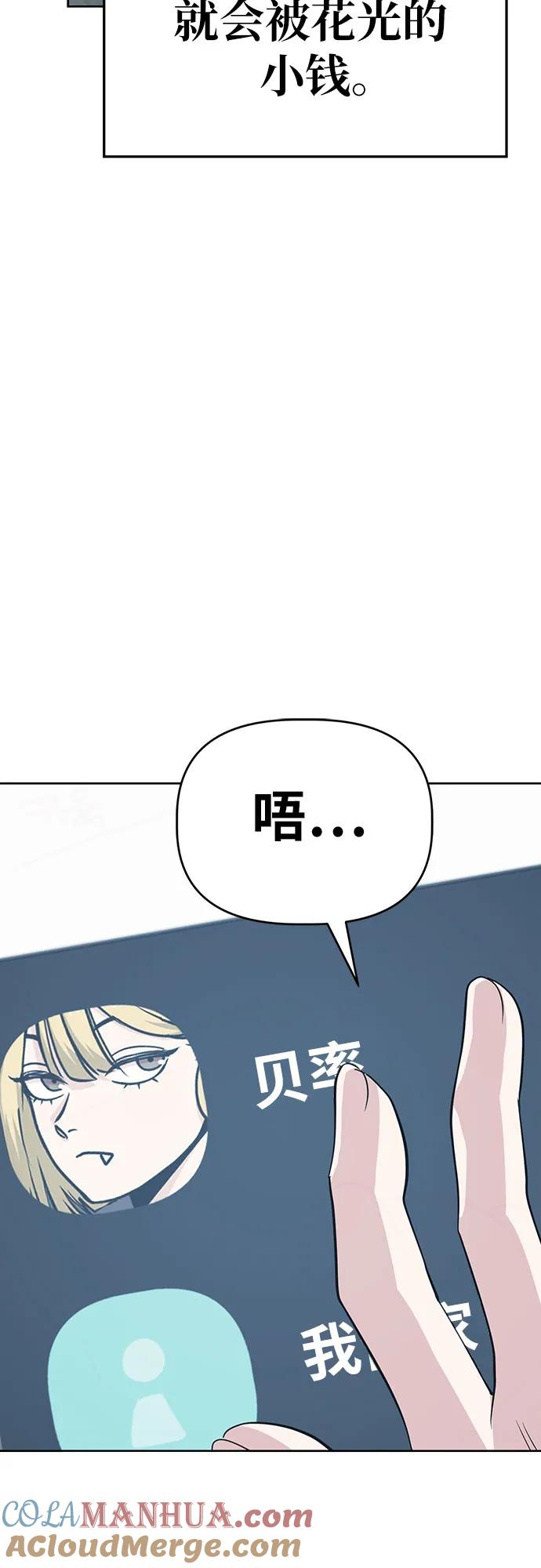 《躺平宅女吴柿柿》[第42话] 劳动的滋味（2） 第35页