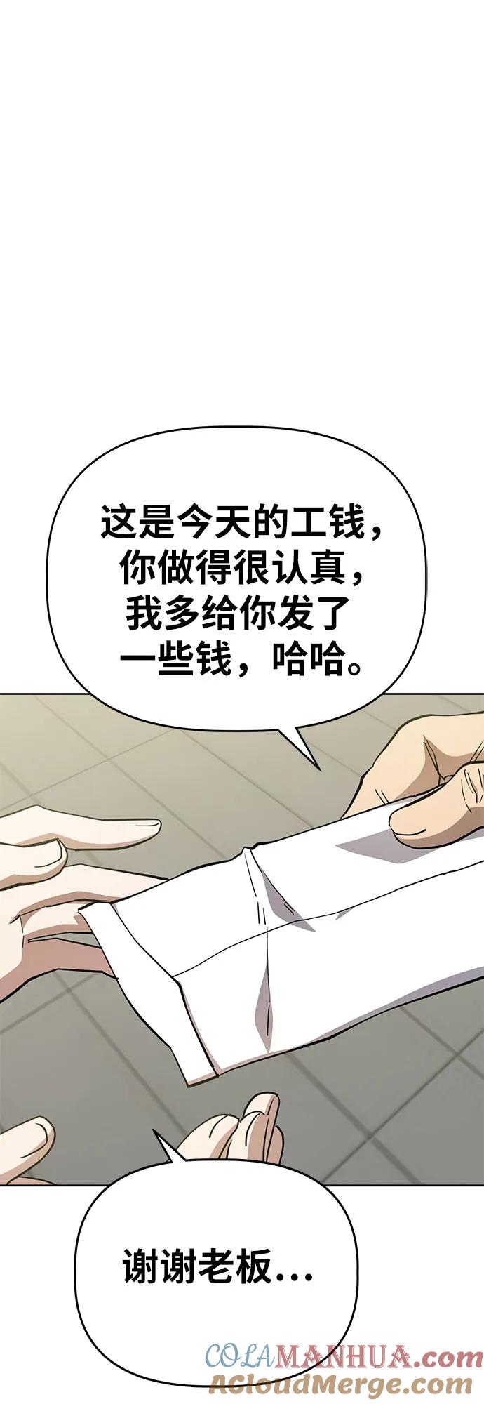 《躺平宅女吴柿柿》[第42话] 劳动的滋味（2） 第17页