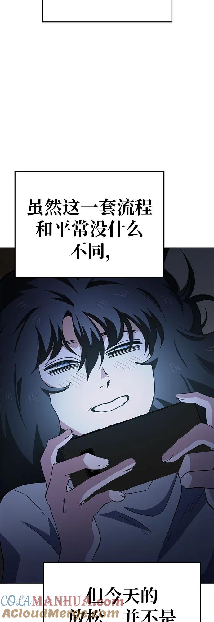 《躺平宅女吴柿柿》[第42话] 劳动的滋味（2） 第33页