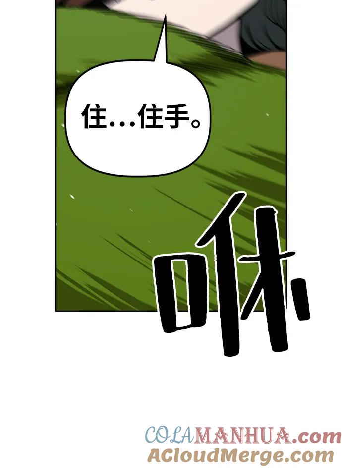 《躺平宅女吴柿柿》[第42话] 劳动的滋味（2） 第11页