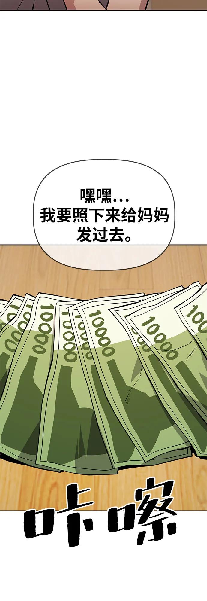 《躺平宅女吴柿柿》[第42话] 劳动的滋味（2） 第28页