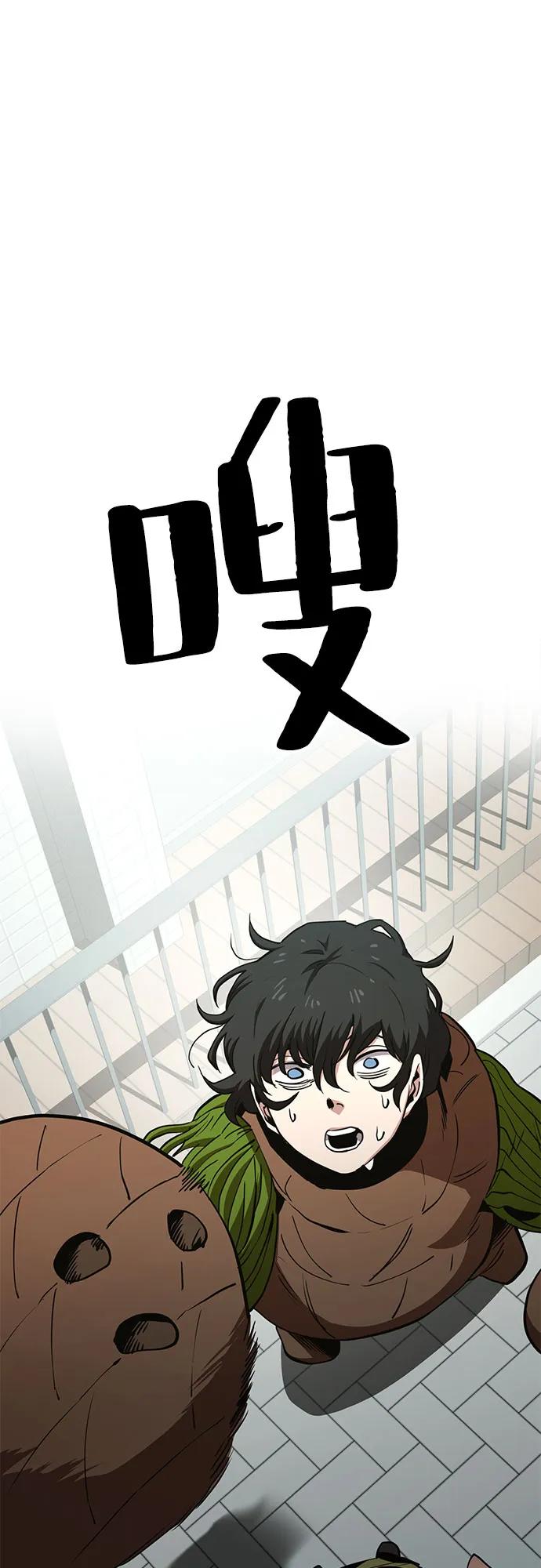 《躺平宅女吴柿柿》[第42话] 劳动的滋味（2） 第12页