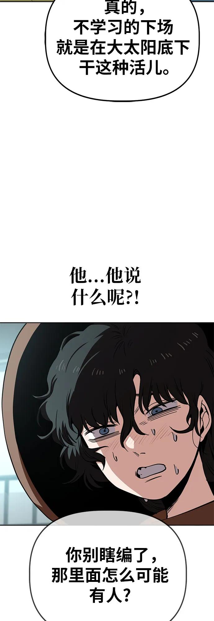 《躺平宅女吴柿柿》[第42话] 劳动的滋味（2） 第4页