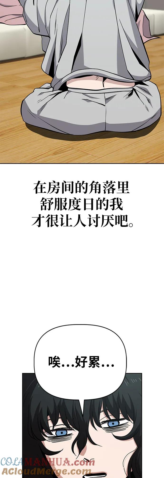 《躺平宅女吴柿柿》[第42话] 劳动的滋味（2） 第23页