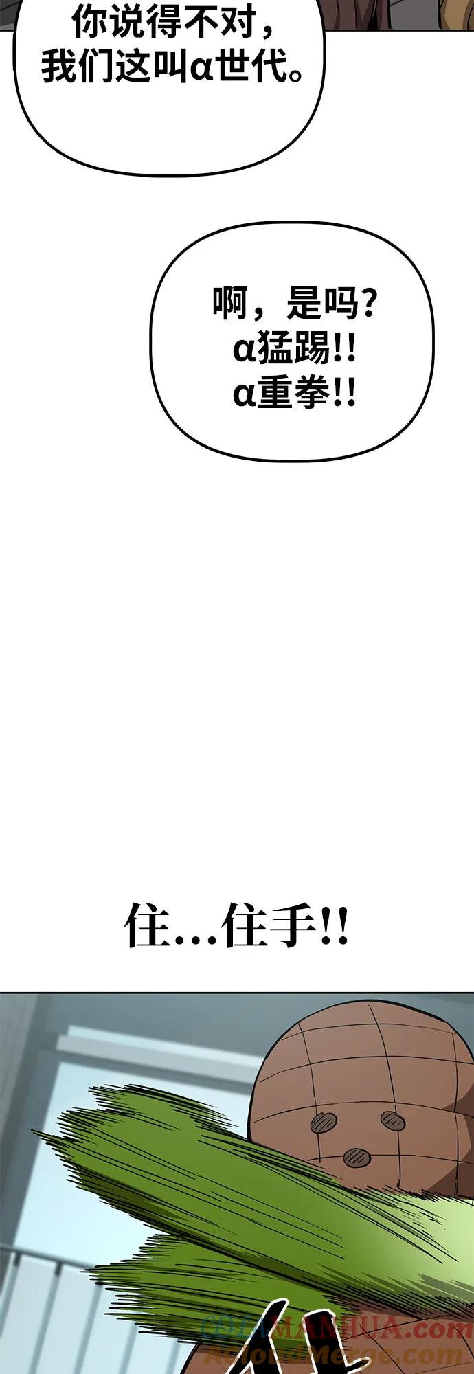 《躺平宅女吴柿柿》[第42话] 劳动的滋味（2） 第9页