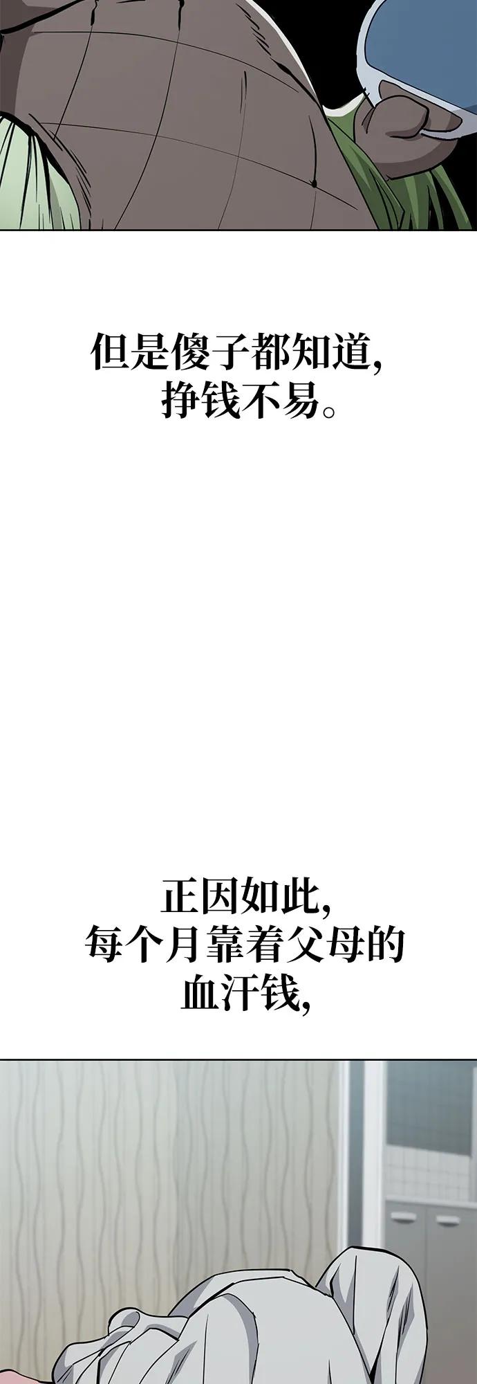 《躺平宅女吴柿柿》[第42话] 劳动的滋味（2） 第22页