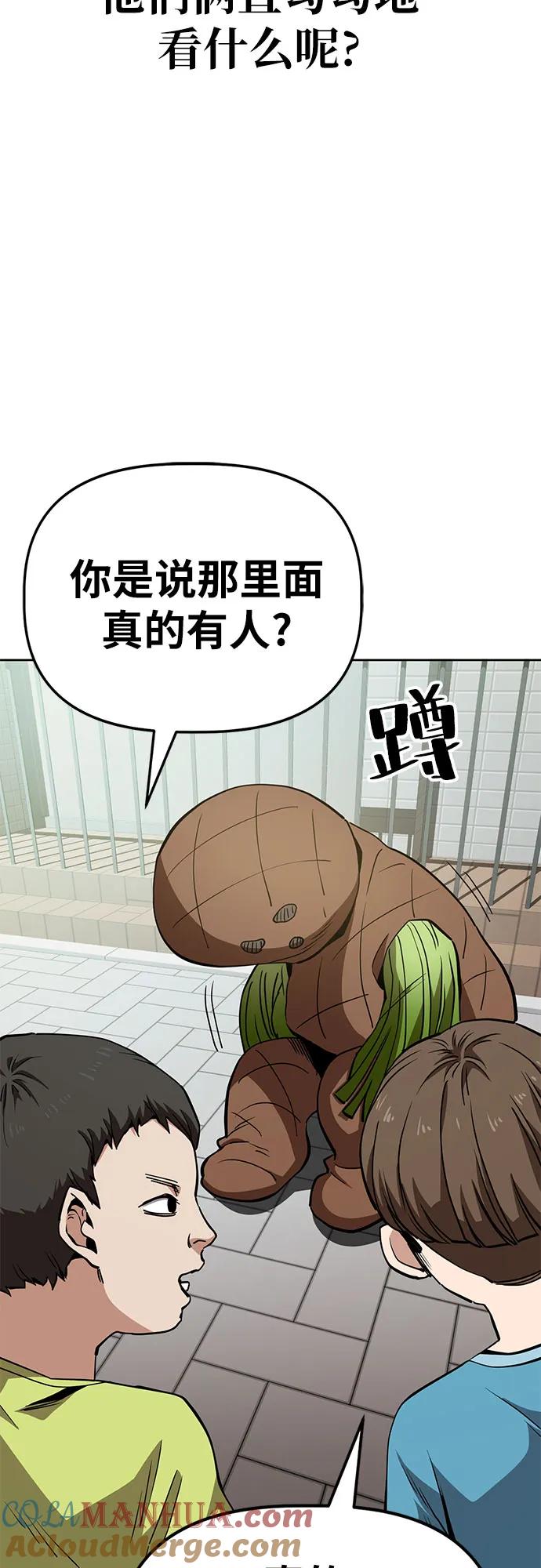 《躺平宅女吴柿柿》[第42话] 劳动的滋味（2） 第3页