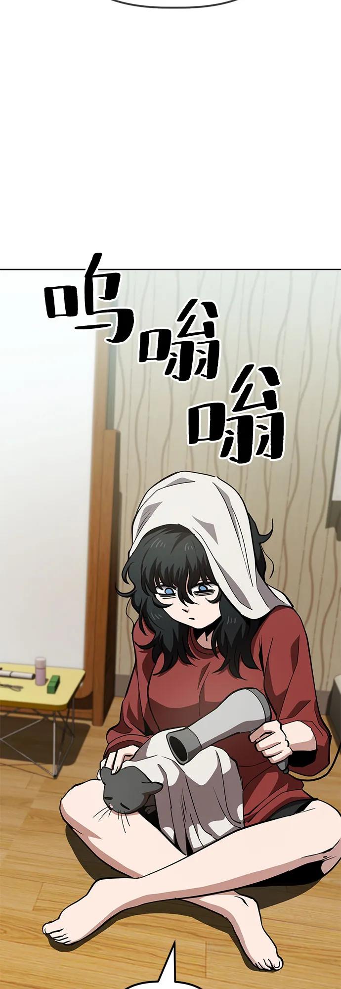 《躺平宅女吴柿柿》[第43话] 洗猫大作战 第30页