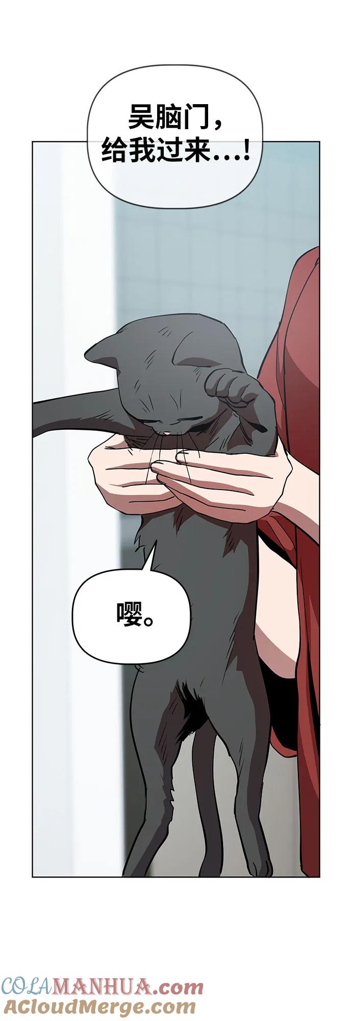 《躺平宅女吴柿柿》[第43话] 洗猫大作战 第15页