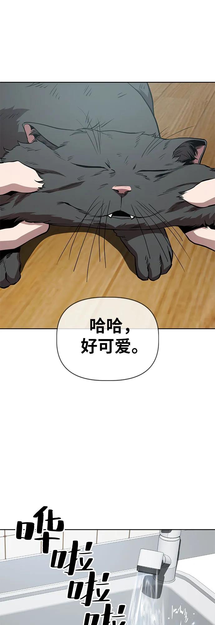 《躺平宅女吴柿柿》[第43话] 洗猫大作战 第12页