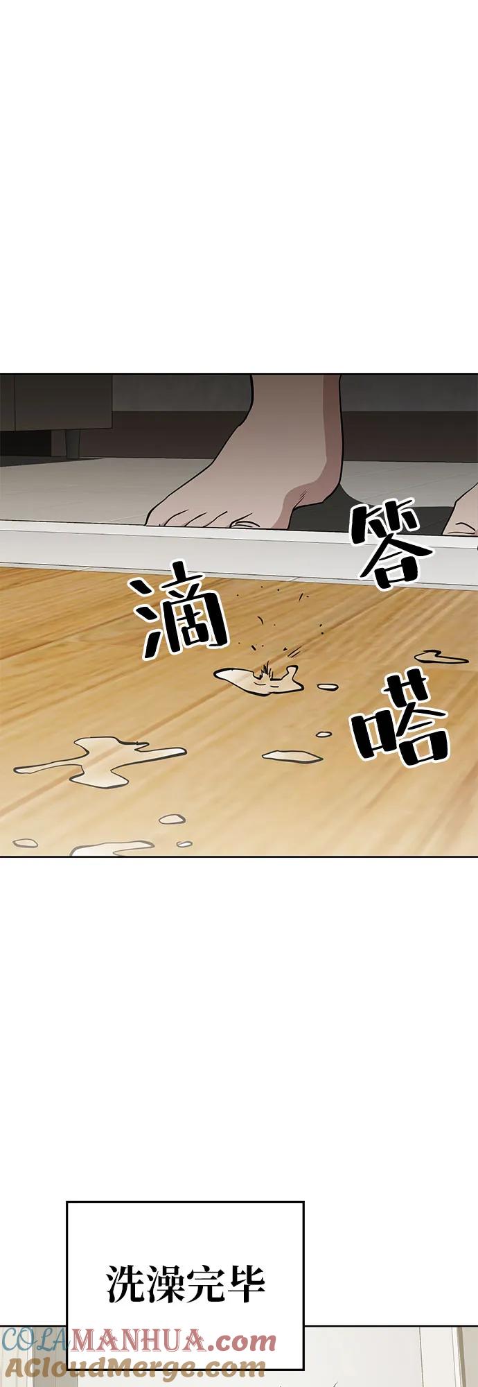 《躺平宅女吴柿柿》[第43话] 洗猫大作战 第27页