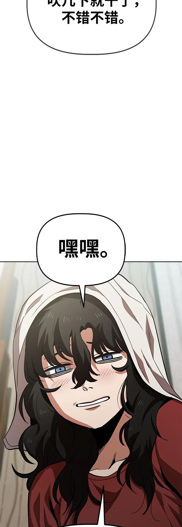 《躺平宅女吴柿柿》[第43话] 洗猫大作战 第34页