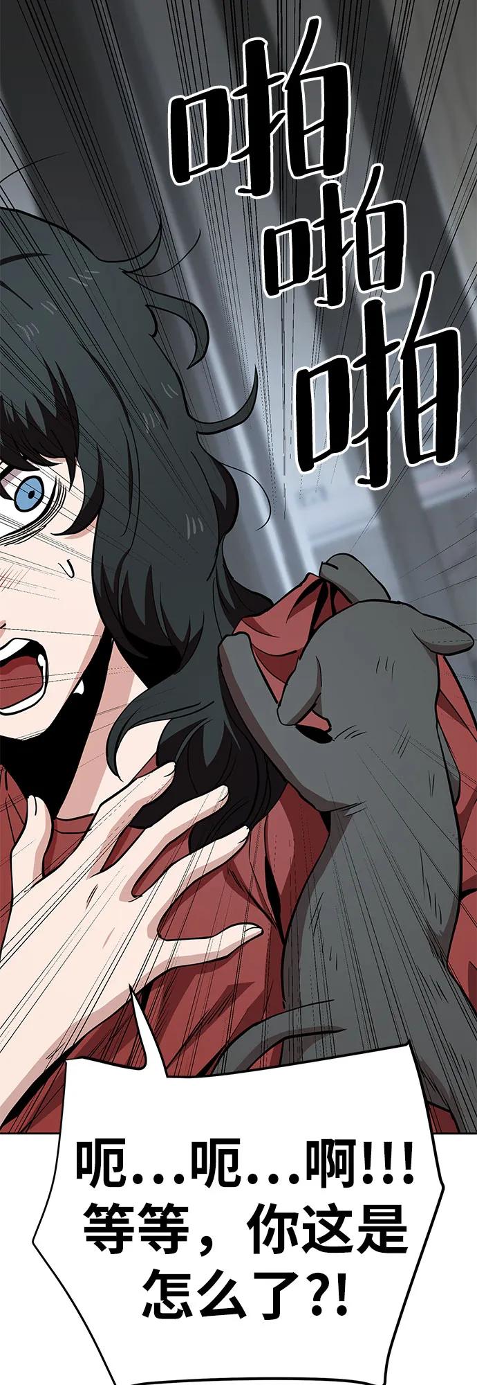 《躺平宅女吴柿柿》[第43话] 洗猫大作战 第20页