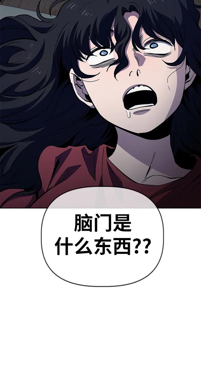 《躺平宅女吴柿柿》[第43话] 洗猫大作战 第6页
