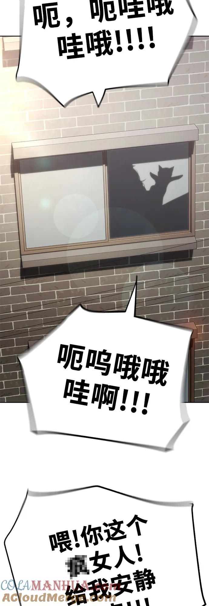 《躺平宅女吴柿柿》[第43话] 洗猫大作战 第25页