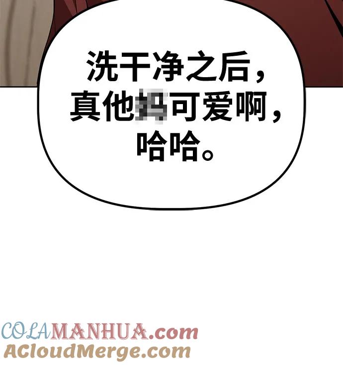 《躺平宅女吴柿柿》[第43话] 洗猫大作战 第35页