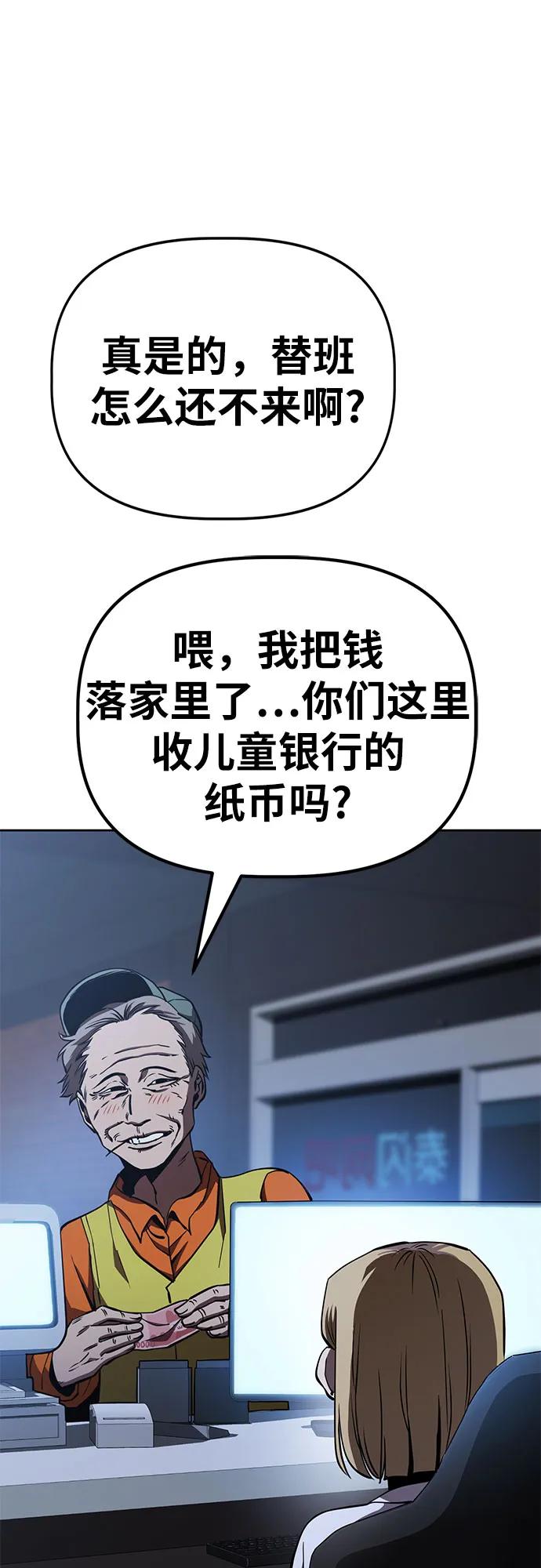 《躺平宅女吴柿柿》[第43话] 洗猫大作战 第42页