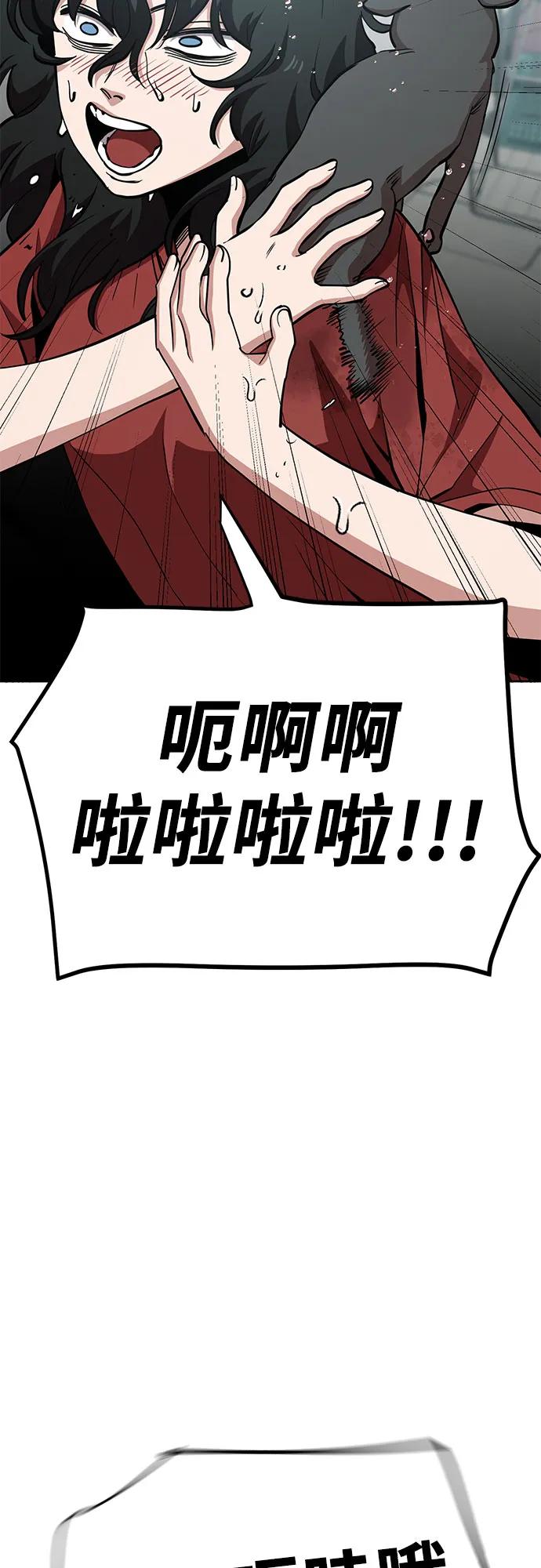 《躺平宅女吴柿柿》[第43话] 洗猫大作战 第24页