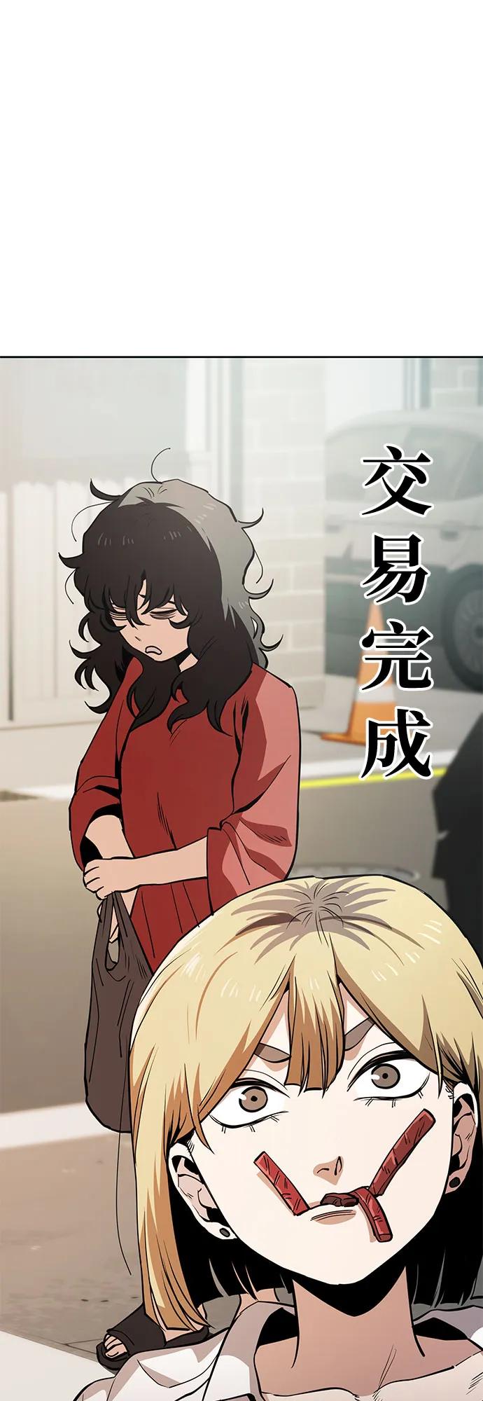 《躺平宅女吴柿柿》[第43话] 洗猫大作战 第10页