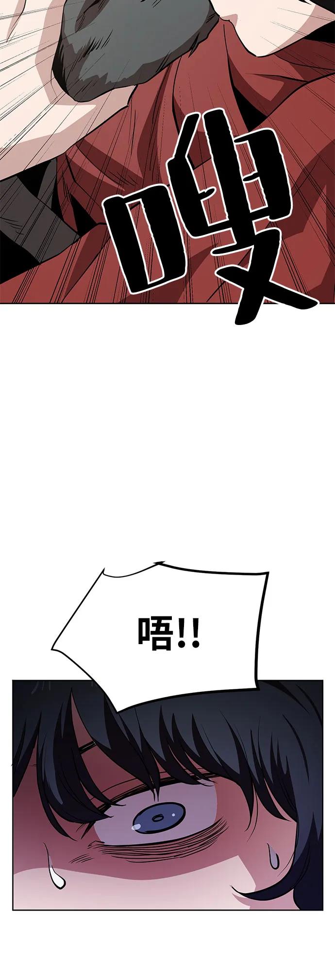 《躺平宅女吴柿柿》[第43话] 洗猫大作战 第38页