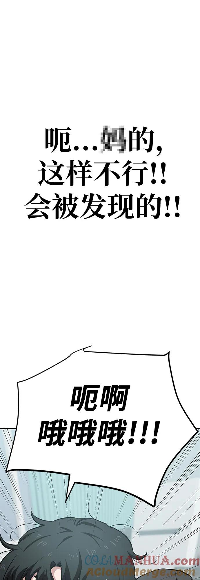 《躺平宅女吴柿柿》[第43话] 洗猫大作战 第23页