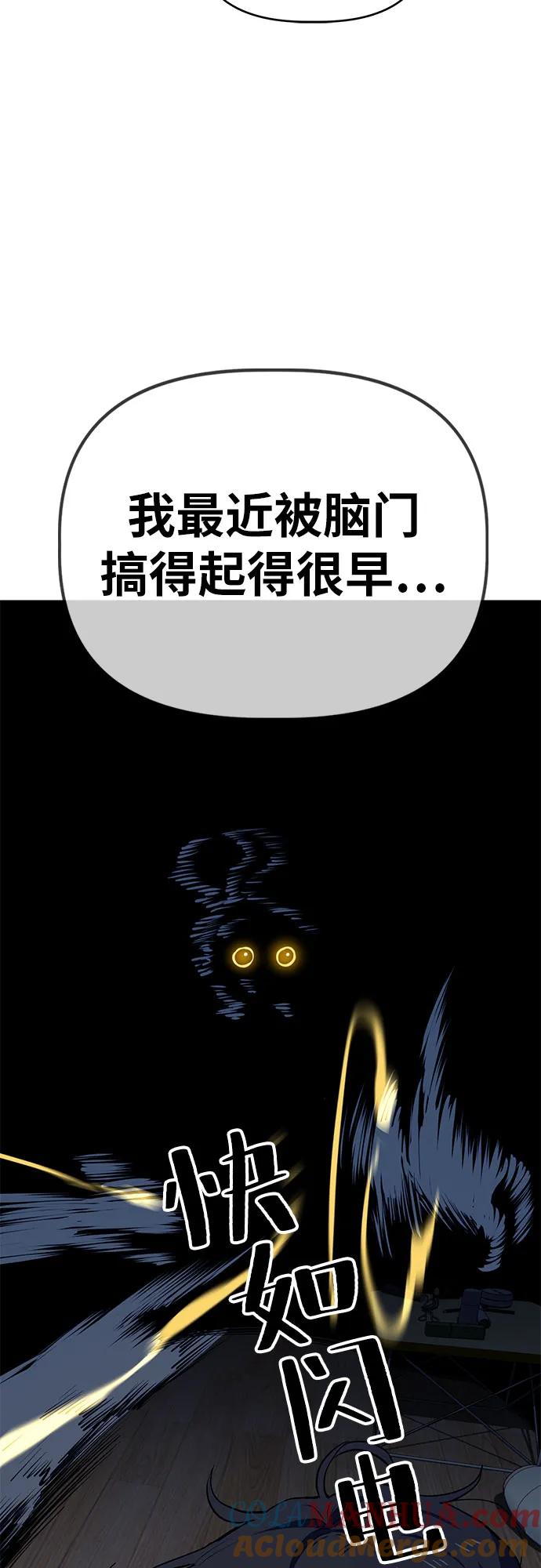 《躺平宅女吴柿柿》[第43话] 洗猫大作战 第5页