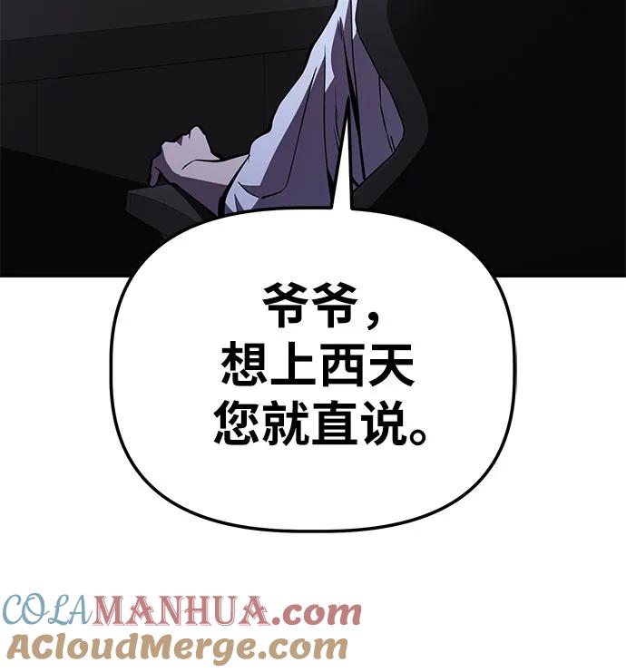 《躺平宅女吴柿柿》[第43话] 洗猫大作战 第43页