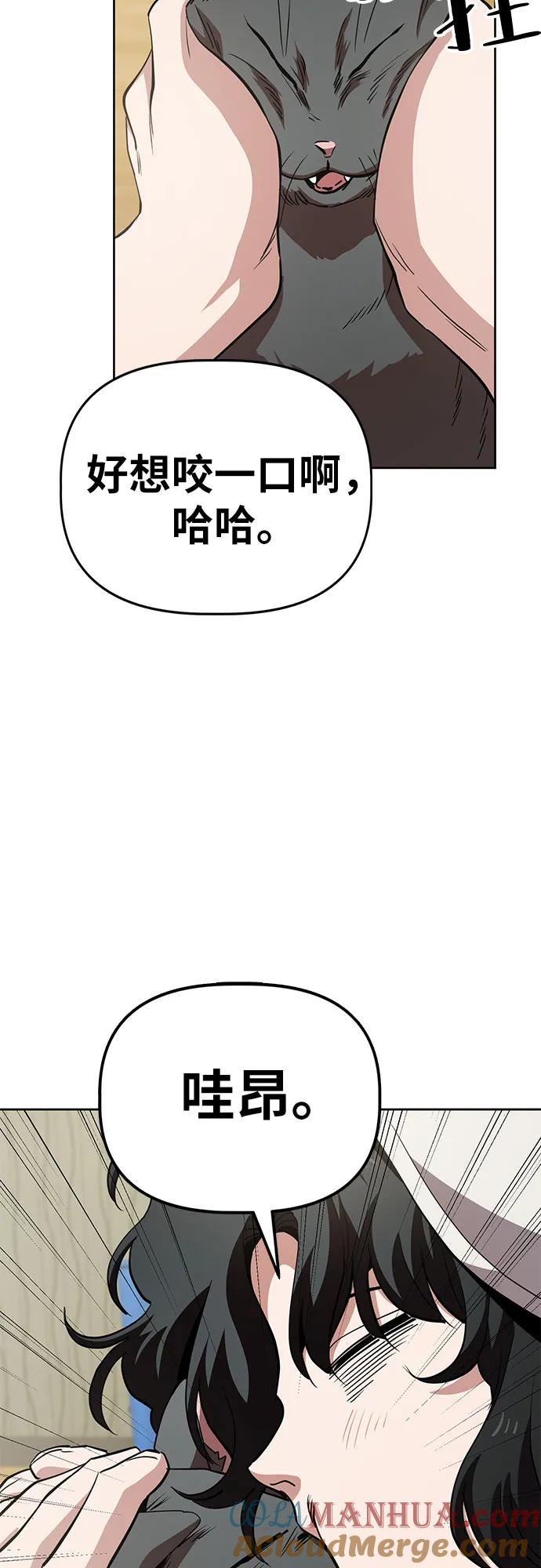 《躺平宅女吴柿柿》[第43话] 洗猫大作战 第37页