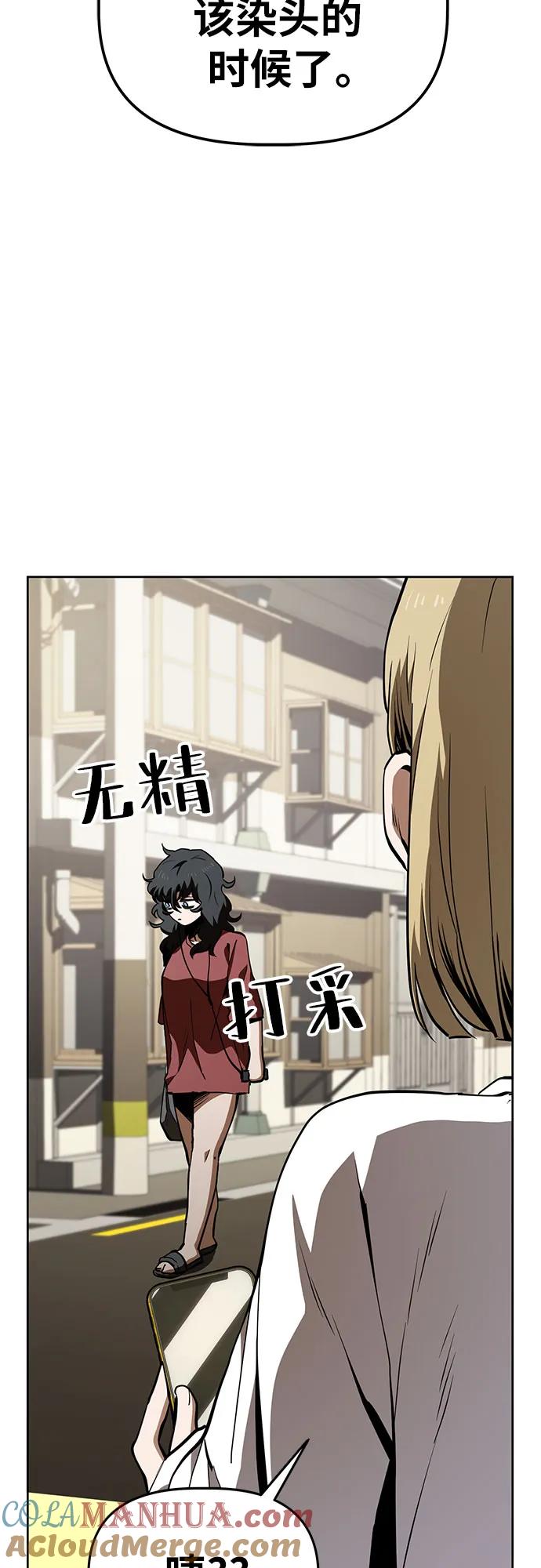 《躺平宅女吴柿柿》[第43话] 洗猫大作战 第3页